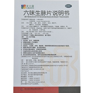 美大康 六味生脉片 0.35g*72片