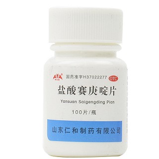 银仕康 盐酸赛庚啶片 2mg*100片