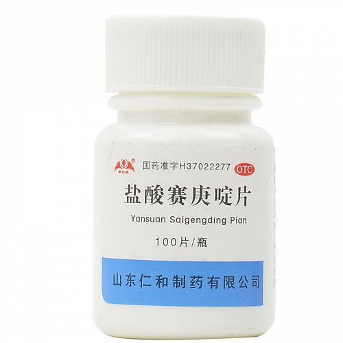 银仕康 盐酸赛庚啶片 2mg*100片