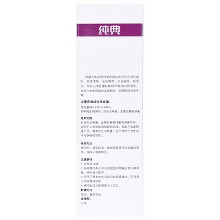 纯典 人体润滑剂 60ml