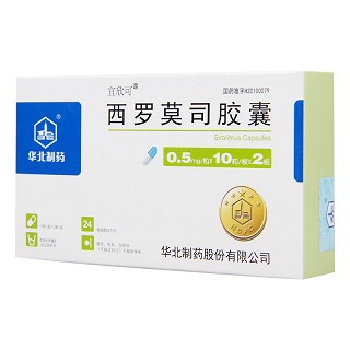 宜欣可 西罗莫司胶囊 0.5mg*20粒