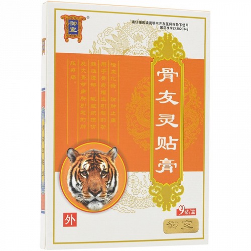 御室 骨友灵贴膏 7cm*10cm*3贴*3袋