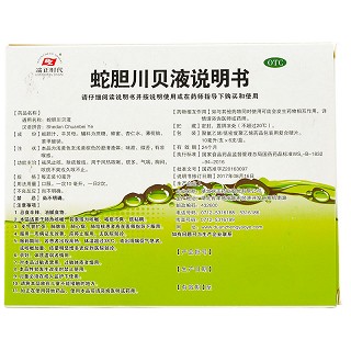 端正时代 蛇胆川贝液 10ml*6支