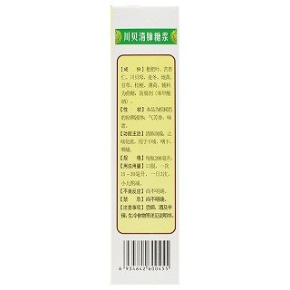 鑫瑞 川贝清肺糖浆 200ml