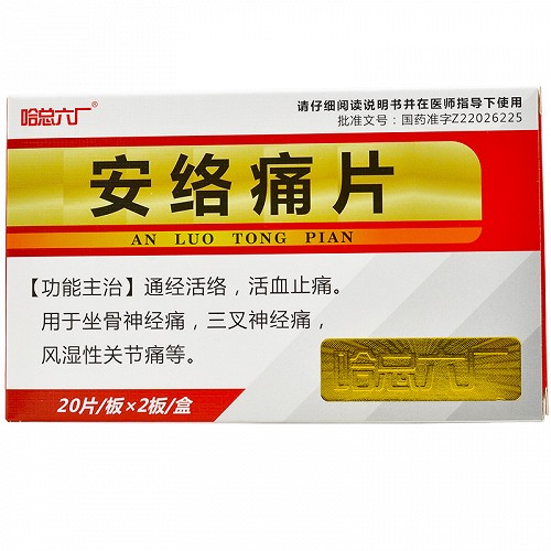 长恒安络痛片20片*2板价格及说明书-功效与作用-亮健好药