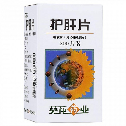 葵花 护肝片 0.36g*200片