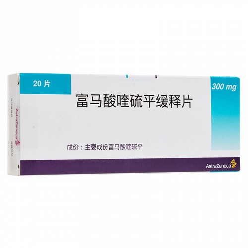 思瑞康 富馬酸喹硫平緩釋片 300mg*10片*2板