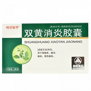 利君精华双黄消炎胶囊15粒2板