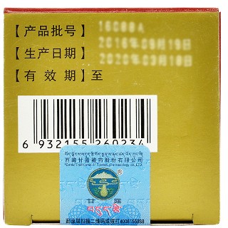 甘露 二十五味儿茶丸 0.3g*40丸