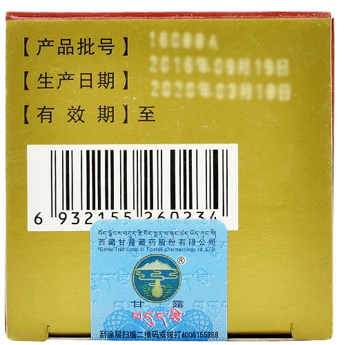 甘露 二十五味儿茶丸 0.3g*40丸