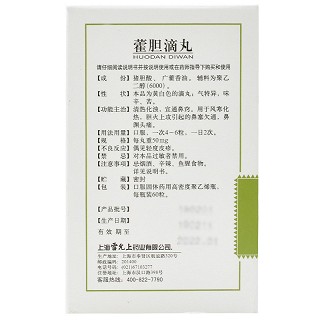 雷氏 藿胆滴丸 50mg*60丸