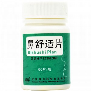 滇中 鼻舒适片 60片