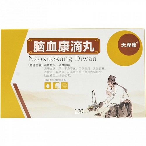 天泽康 脑血康滴丸 35mg*120丸