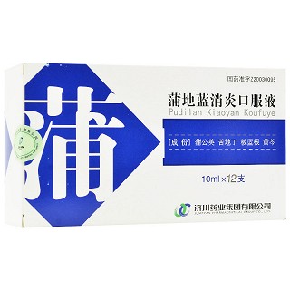 寿牌  蒲地蓝消炎口服液 10ml*12支