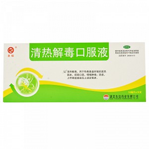 皇城 清热解毒口服液 10ml*10支