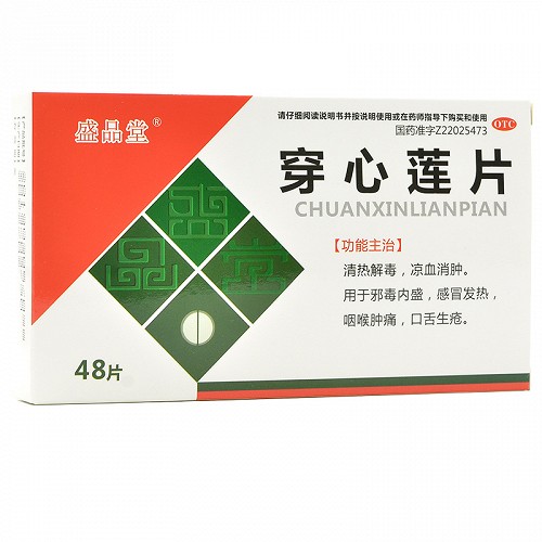 盛品堂 穿心莲片 48片