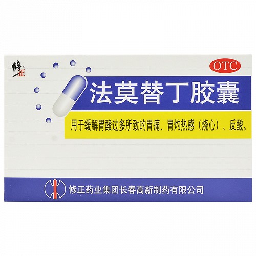 修正 法莫替丁胶囊 20mg*24粒
