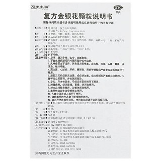 双龙出海 复方金银花颗粒 10g*7袋