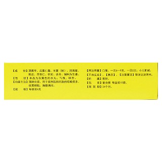 江西民济 清气化痰丸 6g*10袋