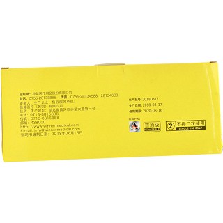 稳健 自粘性硅胶胶带 2cm*1m*1片（儿童）