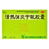 道牌 清热消炎宁软胶囊 0.66g*18粒