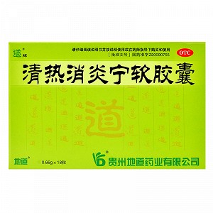 道牌 清热消炎宁软胶囊 0.66g*18粒