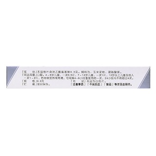 多多 对乙酰氨基酚片 0.3g*24片