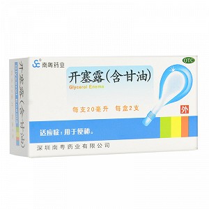 南粤药业 开塞露(含甘油)20毫升*2支