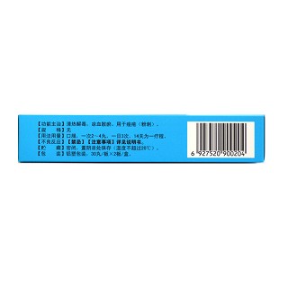 鉴康 清热暗疮丸 60丸