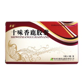 圣喜 十味香鹿胶囊 0.5g*30粒