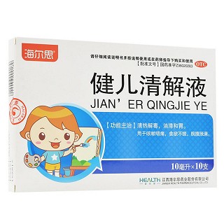 海尔思 健儿清解液 10ml*10支