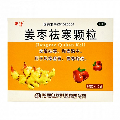 姜枣祛寒颗粒 15g*10袋