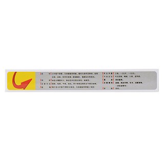白云山 咳特灵片 12片*2板