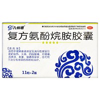 复方氨酚烷胺胶囊 11粒*2板