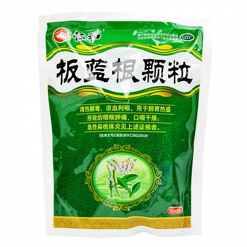 仁和 板蓝根颗粒 10g*20袋