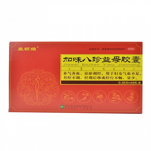 皇额娘 加味八珍益母胶囊 0.35*48粒