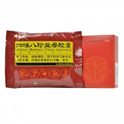 皇额娘 加味八珍益母胶囊 0.35*48粒