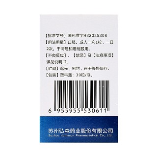 弘森药业 盐酸雷尼替丁胶囊 150mg*30粒