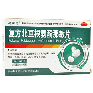 诺佰瑞  复方北豆根氨酚那敏片 14片