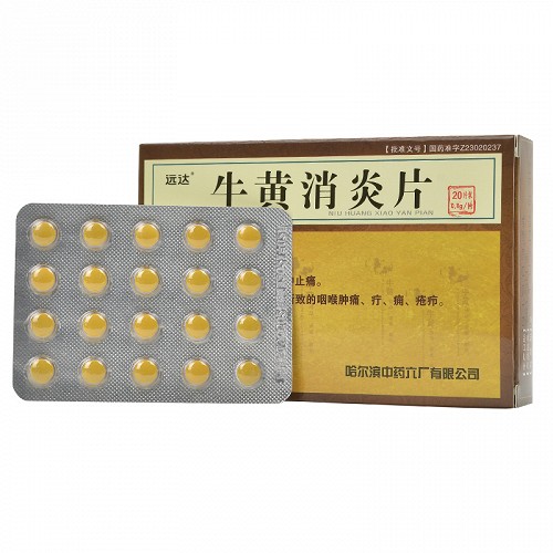 远达牛黄消炎片011g20片