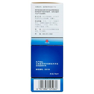 痤康王 克林霉素甲硝唑搽剂 40ml