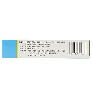 辅仁   乳酸菌素片 0.2g*15片*3板