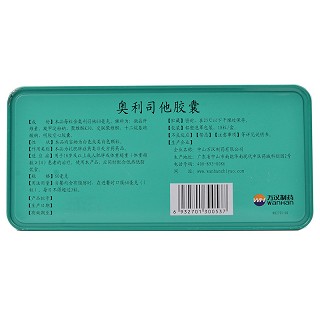 美琛 奥利司他胶囊 60mg*18粒