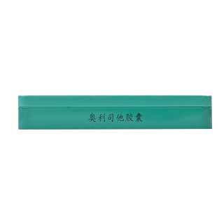 美琛 奥利司他胶囊 60mg*18粒