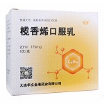 金港 榄香烯口服乳 20ml*6支