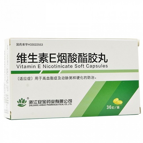 安宝维生素e烟酸酯胶丸0.1g*36粒价格及说明书-功效与作用-亮健好药网