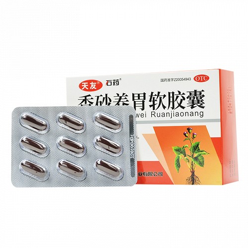 欧意 香砂养胃软胶囊 0.45g*27粒