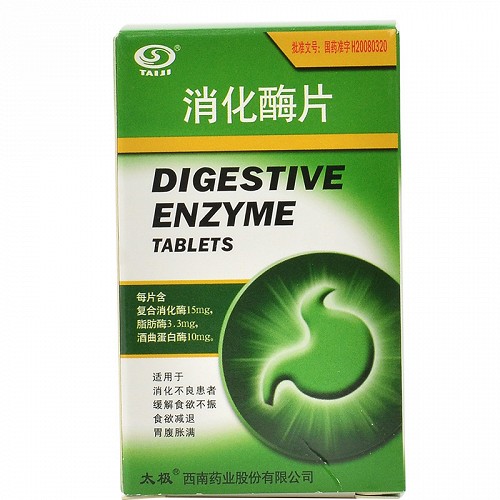 太极 消化酶片 15mg:3.3mg:10mg*60片对比