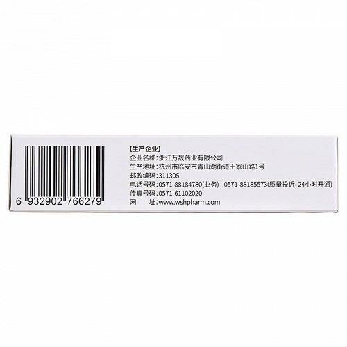 莱兹 他克莫司软膏 10g:10mg