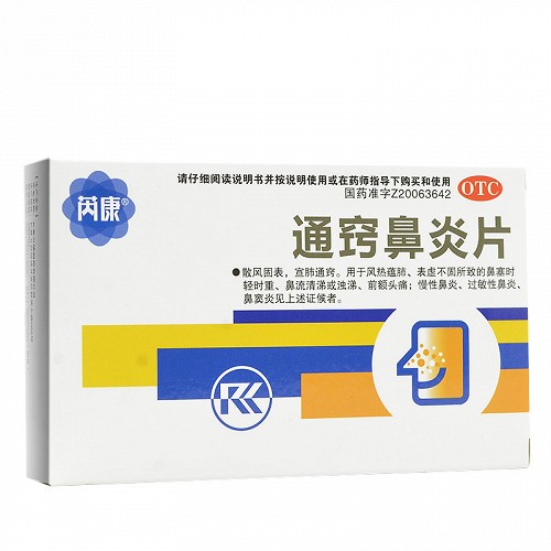 芮康 通窍鼻炎片 0.3g*20片